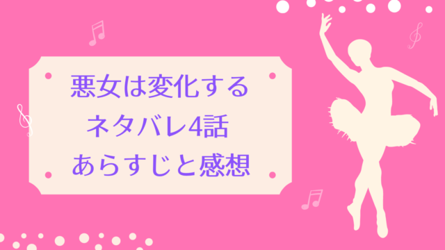 悪女は変化する ネタバレ4話 ピッコマ と感想 聞いていた噂とは違い 丁寧にあたたかく迎えられるエルザネス 物語タイム