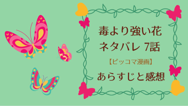 主役が私の邪魔をする ネタバレ10話と感想 取引を持ちかけるジークフリート 形勢逆転 物語タイム