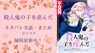 赤い糸に気をつけてくださいネタバレ 39話 ピッコマ と感想 一方的なアサンドやカルインにうんざりするリアン 後を追ってきたクロースキを背に隠し 物語タイム