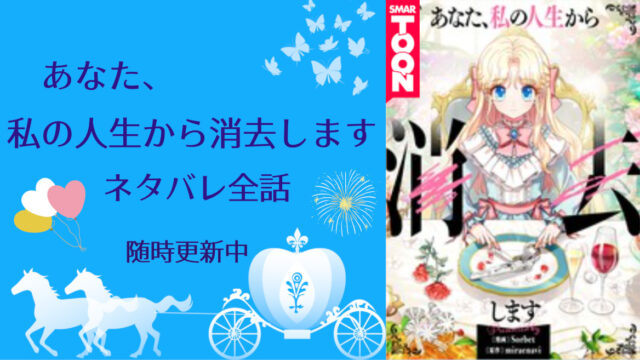 珠玉の令嬢 東平伯家の四女 7話ネタバレ込みあらすじと感想 縁談を仕切ると言う祖母 幼賛登場 物語タイム